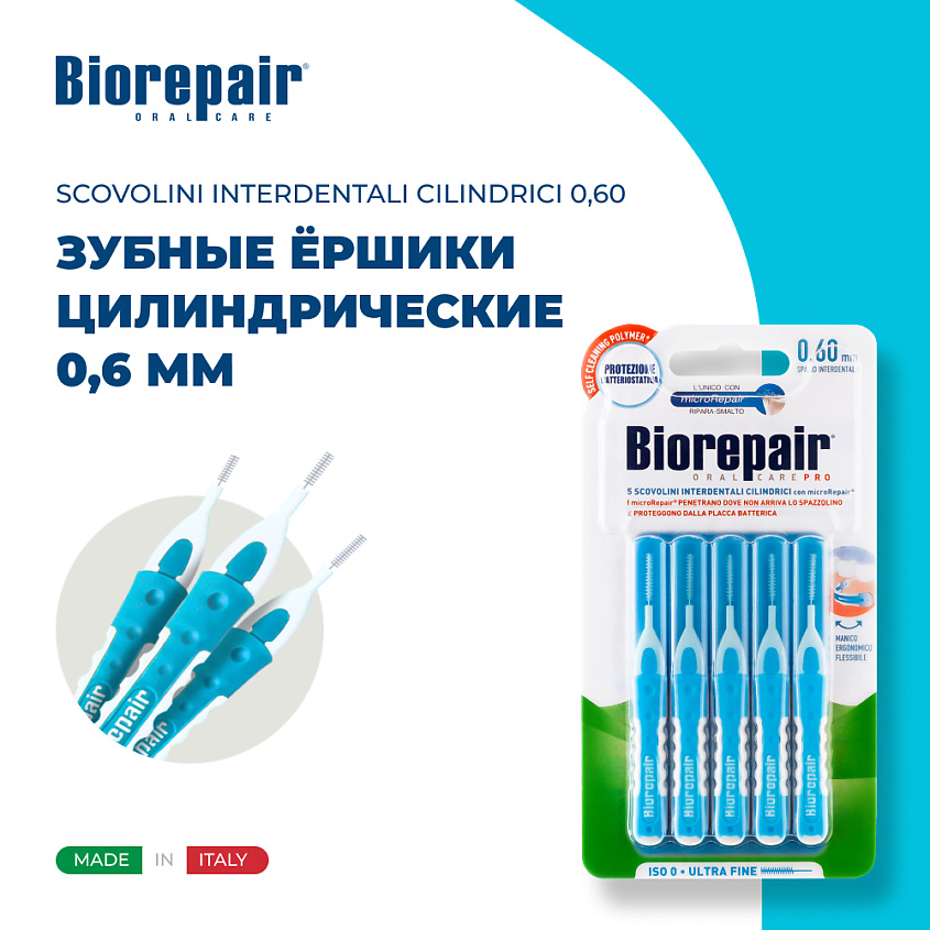 Изображение товара BIOREPAIR Цилиндрические межзубные ершики 0,60 мм Scovolini Interdentali Cilindrici, 6 шт.