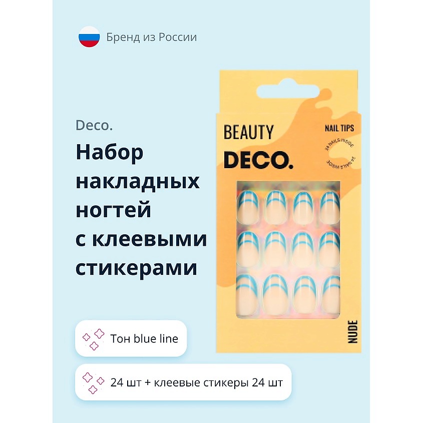 Изображение товара DECO. Набор накладных ногтей NUDE blue line, 24 шт.