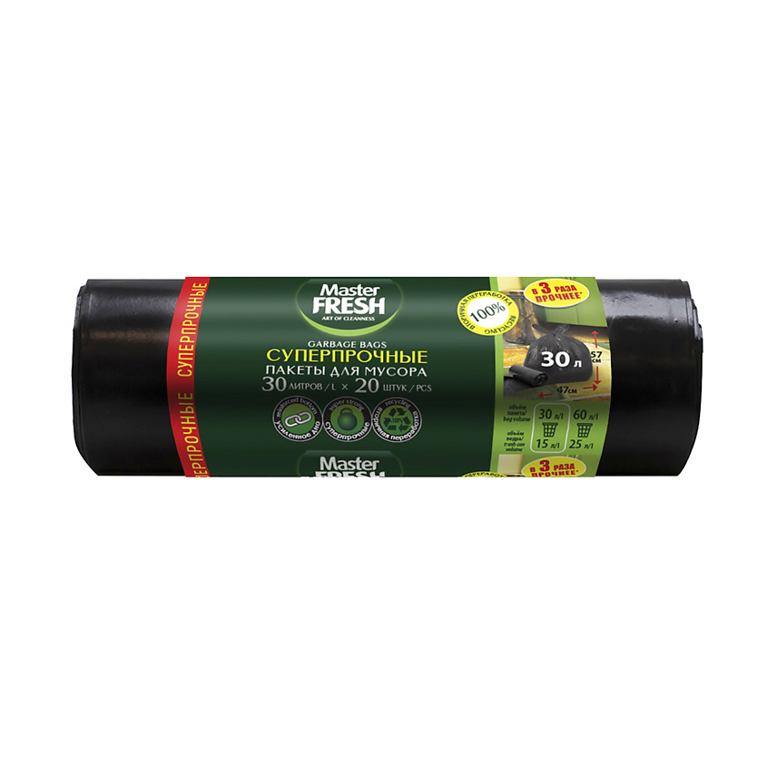 Изображение товара MASTER FRESH Мешки для мусора суперпрочные, усиленное дно, 30 л рулон 20 шт.