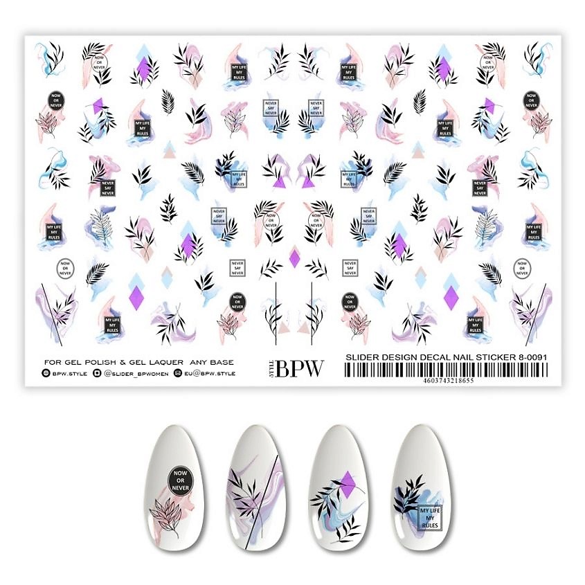 Изображение товара BPW.STYLE Гранд-слайдер Абстрактный с ветвями и надписями большой формат