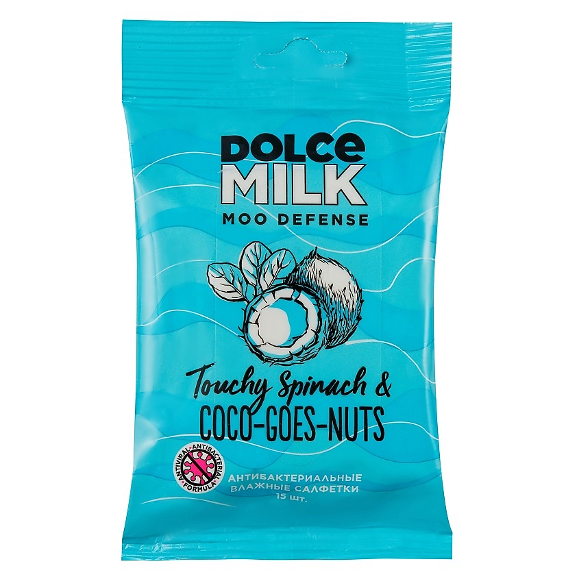 Изображение товара DOLCE MILK Салфетки влажные антибактериальные Шпинат & кокос, 15 шт.