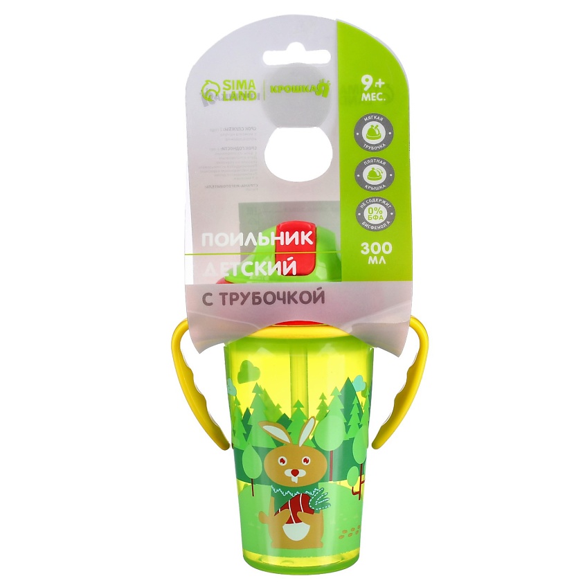 Изображение товара КРОШКА Я Поильник детский с силиконовой трубочкой с ручками, Зеленый