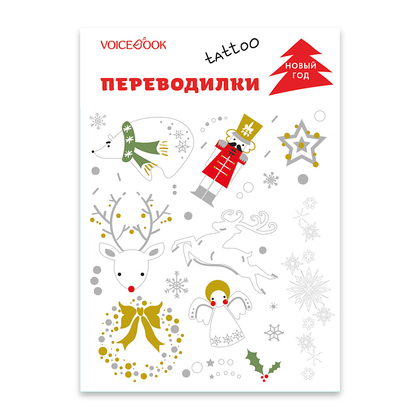Изображение товара VOICEBOOK Тату-переводилки "Новый год", 1 шт.