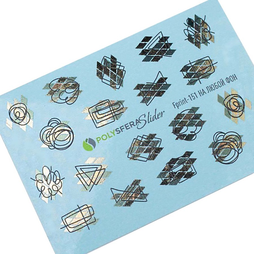 Изображение товара ПОЛИСФЕРА Слайдер дизайн для ногтей с фольгой 151, 1 шт