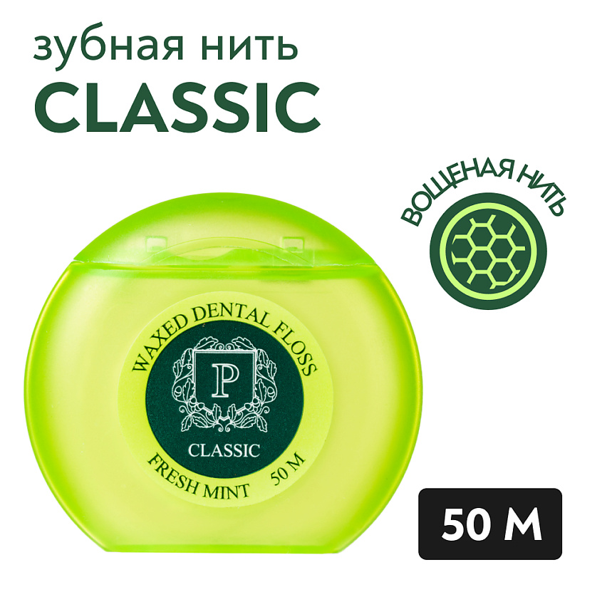 Изображение товара PRESIDENT Межзубный флосс Classic мята, 500 см