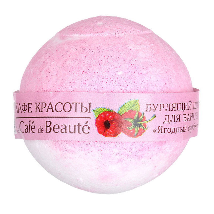 Изображение товара Бурлящий шарик для ванны Цитрусовый сорбет 120г Кафе Красоты