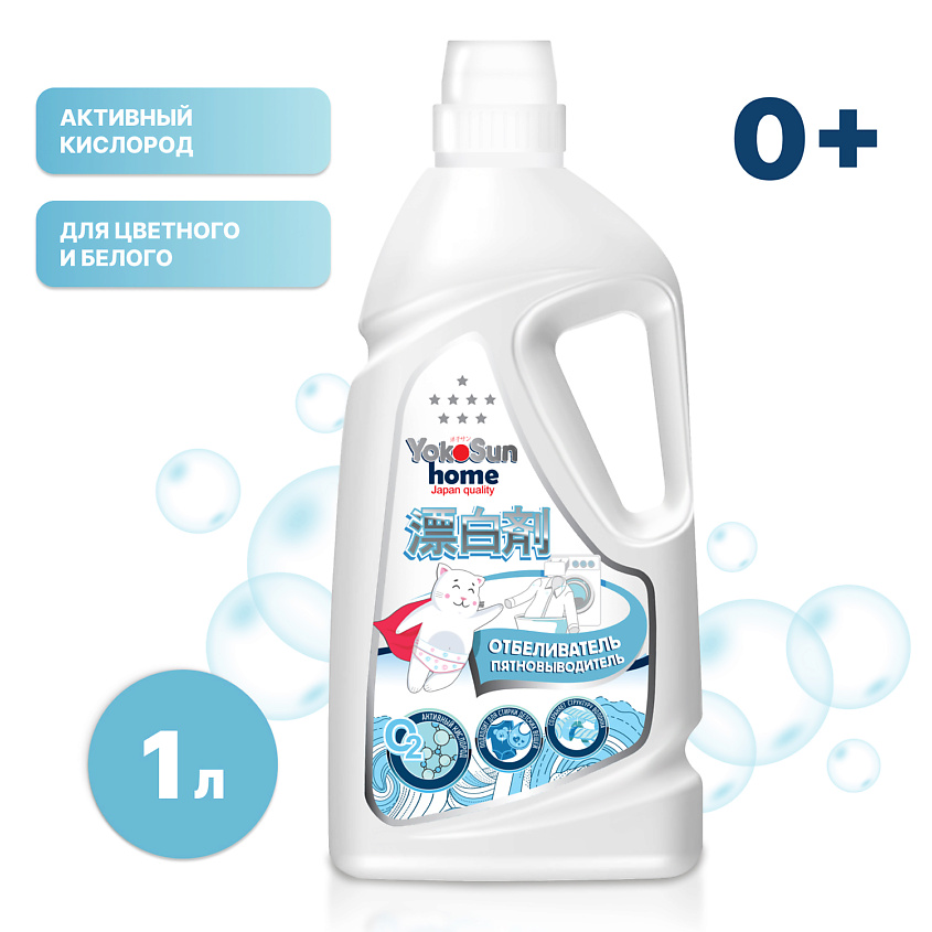 Изображение товара YokoSun Жидкий пятновыводитель экспресс-эффект 1000 мл для цветных и белых тканей