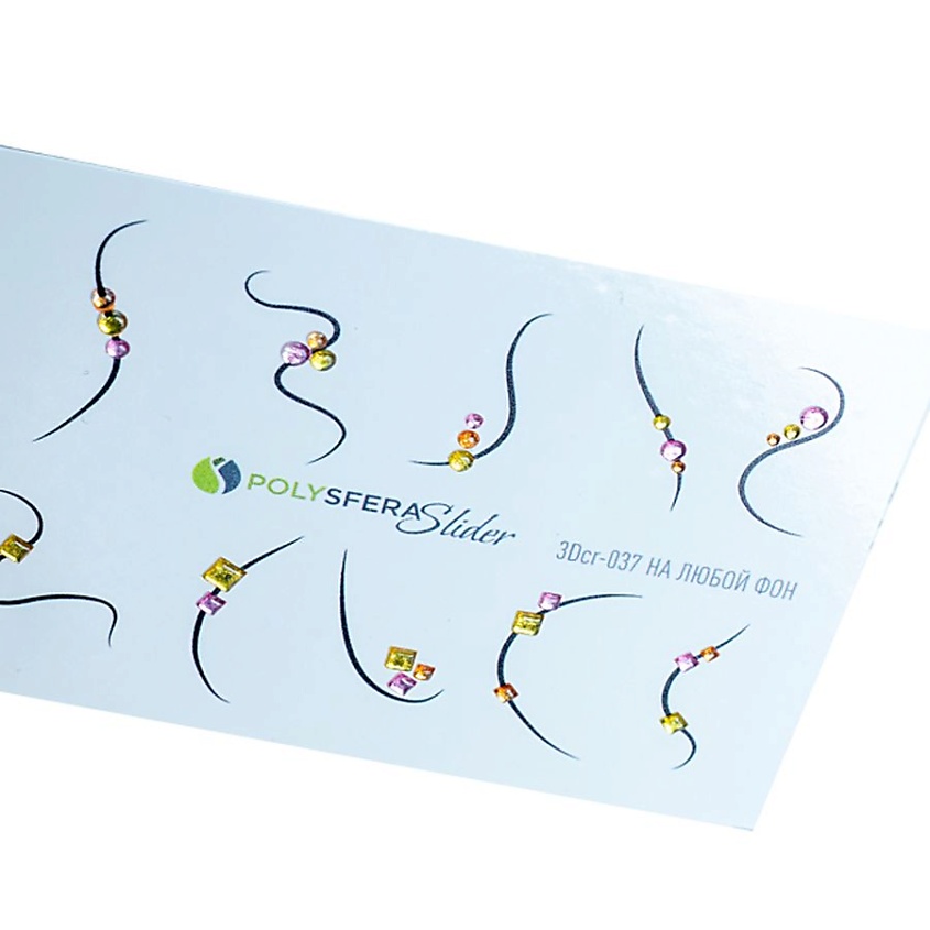 Изображение товара ПОЛИСФЕРА Слайдер дизайн для ногтей со стразами минимализм 037 1 шт