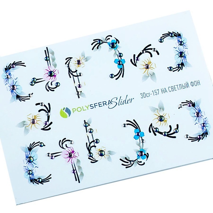 Изображение товара ПОЛИСФЕРА Слайдер дизайн для ногтей со стразами Нежная акварель 157, 1 шт