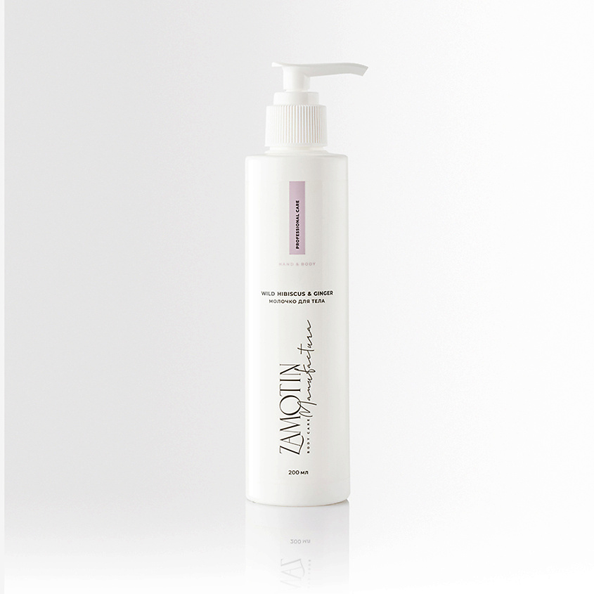 Изображение товара Молочко для тела ZAMOTIN MANUFACTURA WILD HIBISCUS&GINGER 200 мл натуральный уход