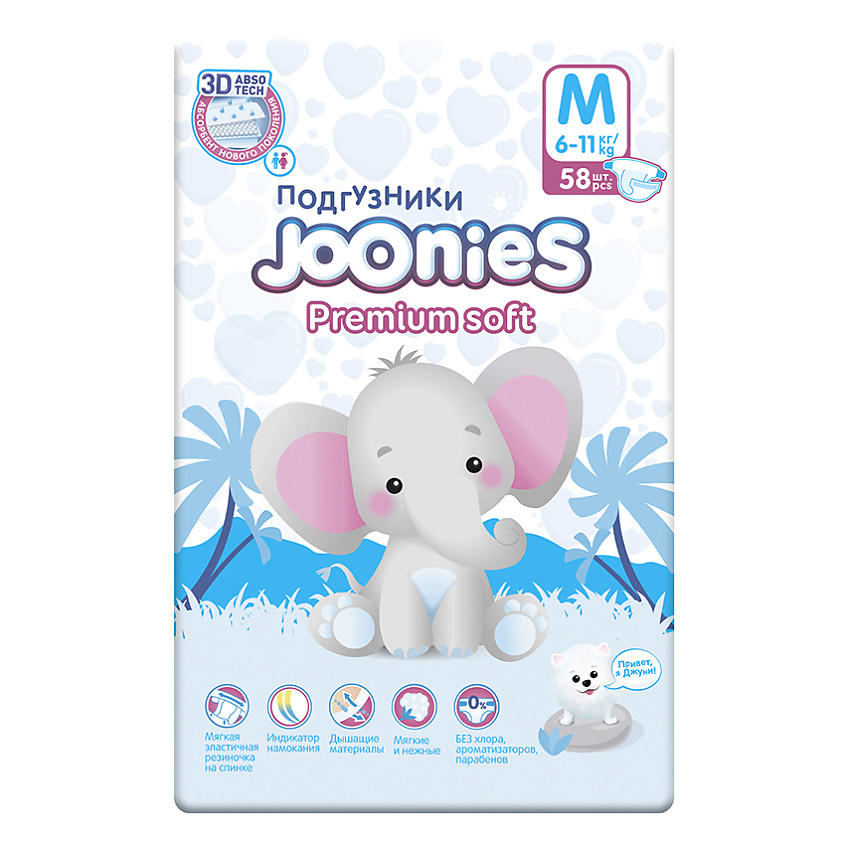 Изображение товара JOONIES Premium Soft Подгузники, 58 шт. M (6-11 кг)