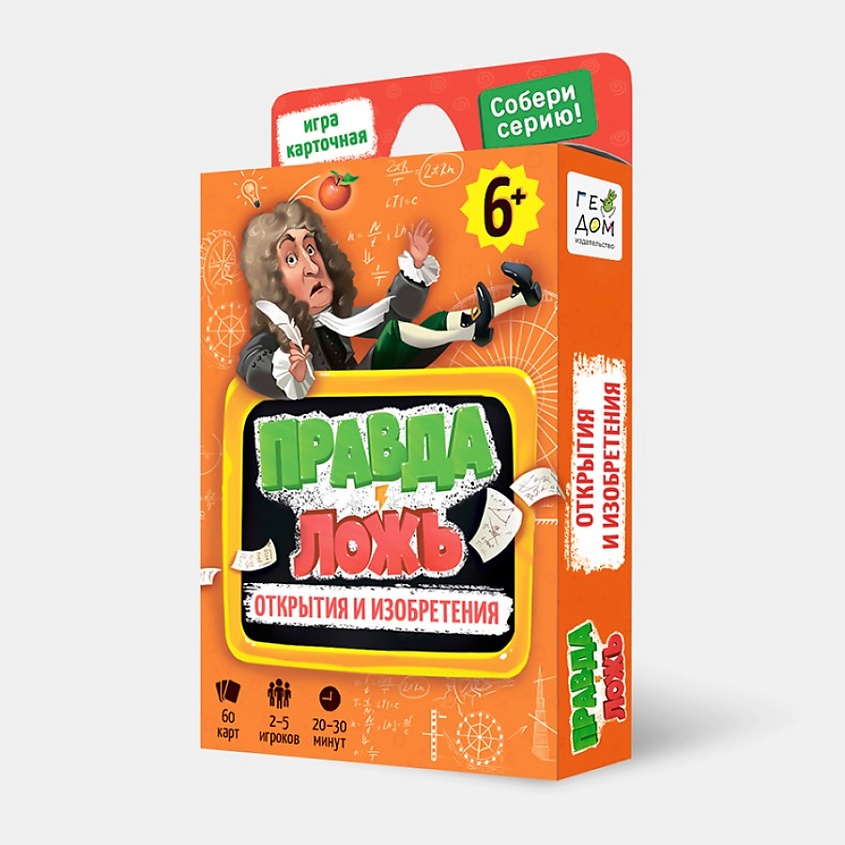 Изображение товара ГЕОДОМ Игра карточная "Открытия и изобретения" 60 карточек, 1 шт.