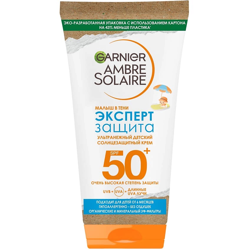 Изображение товара GARNIER Детский солнцезащитный крем, без красителей и отдушек "Малыш в тени Эксперт Защита" Kids Ambre Solaire SPF 50+, 50 мл