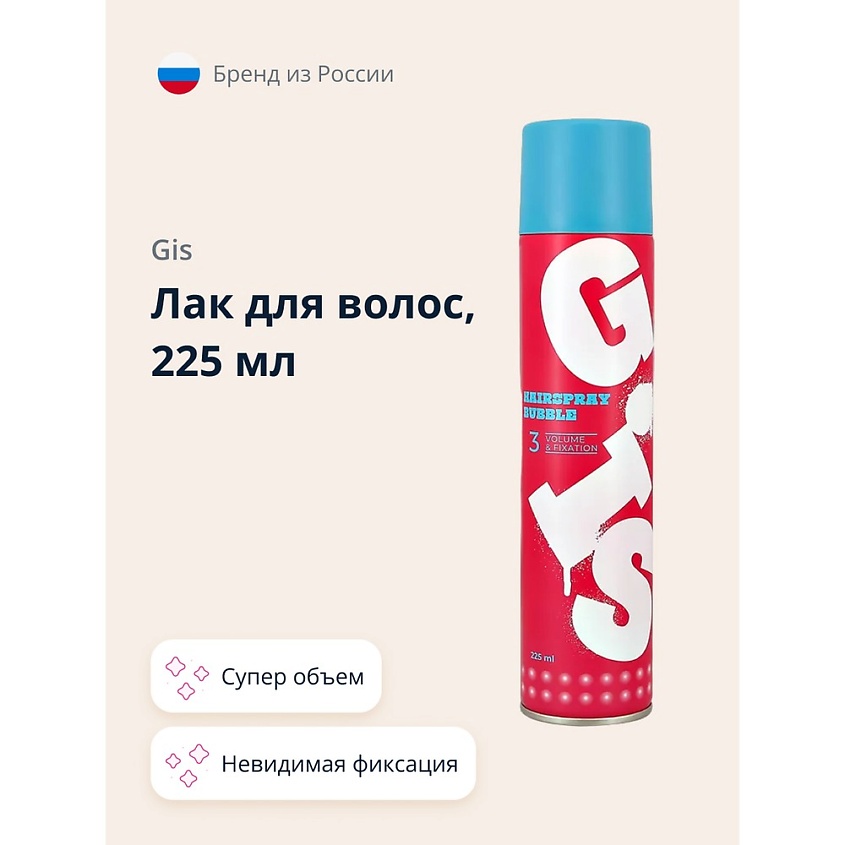 Изображение товара GIS Лак для волос BUBBLE супер объем и невидимая фиксация, 225 мл
