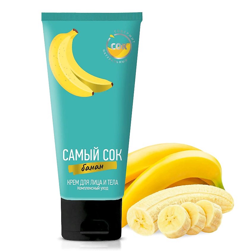 Изображение товара САМЫЙ СОК Крем для лица и тела комплексный уход с натуральным соком банана, 175 мл