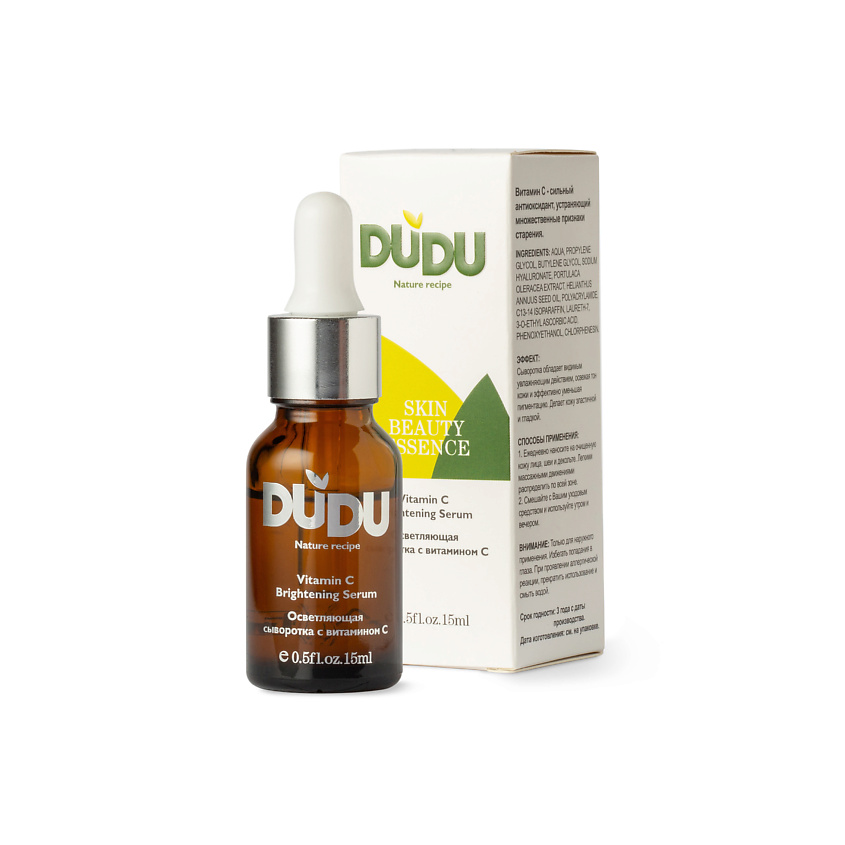 Изображение товара DUDU Сыворотка с витамином С, 15 мл