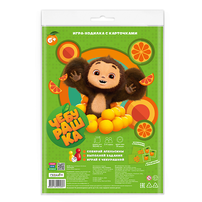 Изображение товара ГЕОДОМ Игра-ходилка с карточками Чебурашка, цвет: Комбинированный, 531.36 шт