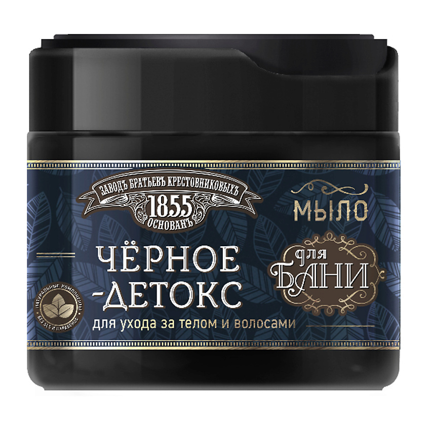 Изображение товара ЗАВОДЪ БРАТЬЕВЪ КРЕСТОВНИКОВЫХЪ Густое мыло для бани Черное детокс, 400 мл
