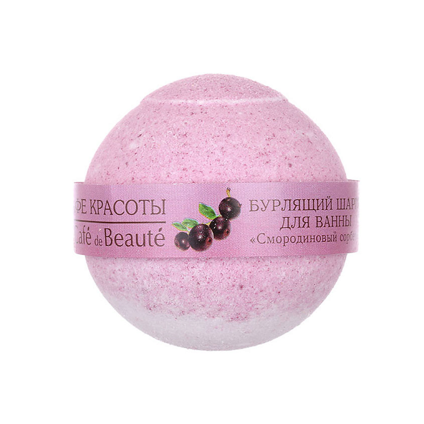 Изображение товара Бурлящий шарик для ванны Цитрусовый сорбет 120г Кафе Красоты