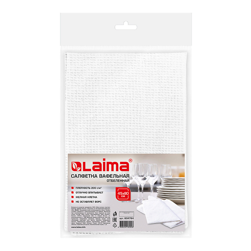 Изображение товара LAIMA Салфетка вафельная отбеленная, цвет: Белый, 1 шт, размер: 45х80