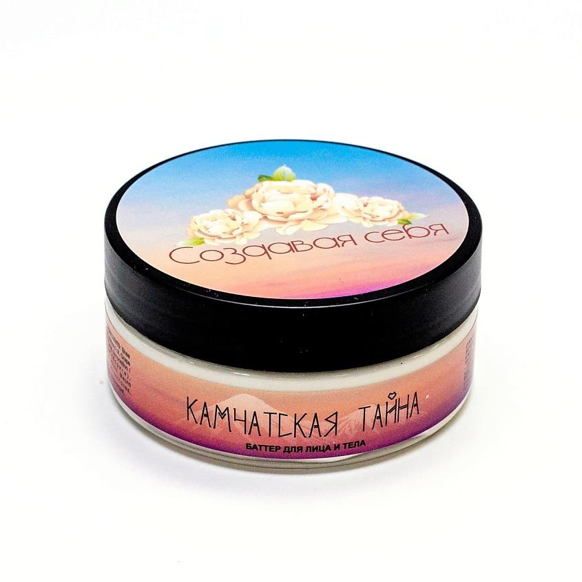 Изображение товара СОЗДАВАЯ СЕБЯ Баттер для лица и тела "Камчатская тайна: Снег Камчатских вулканов", 150 мл.