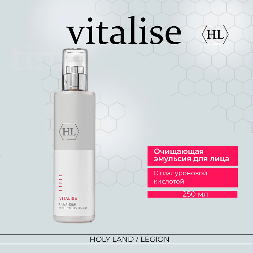 Изображение товара HOLY LAND Vitalise Cleanser - Очищающая эмульсия, 250 мл