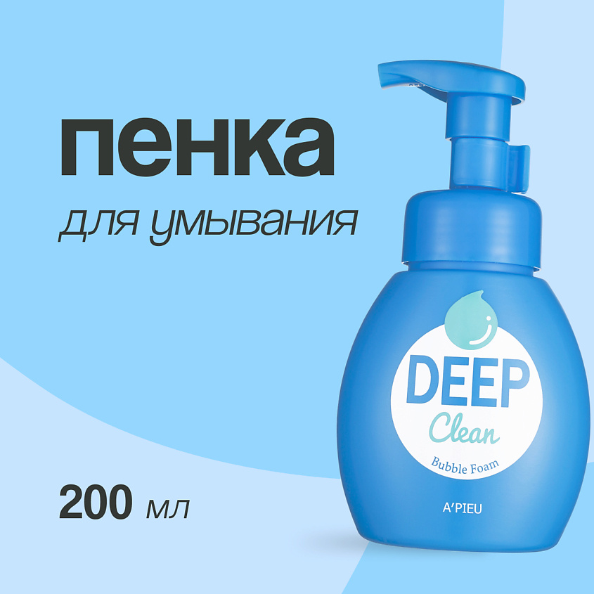 Изображение товара A'PIEU Пенка для умывания DEEP CLEAN, 200 мл