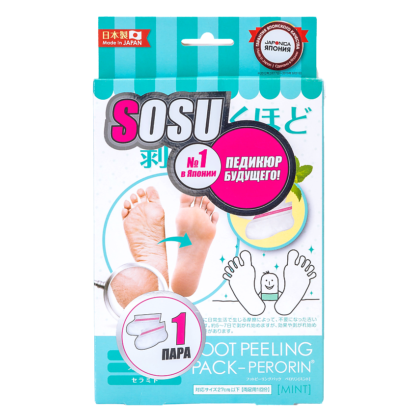 Изображение товара SOSU Носочки для педикюра с ароматом мяты, 25 г