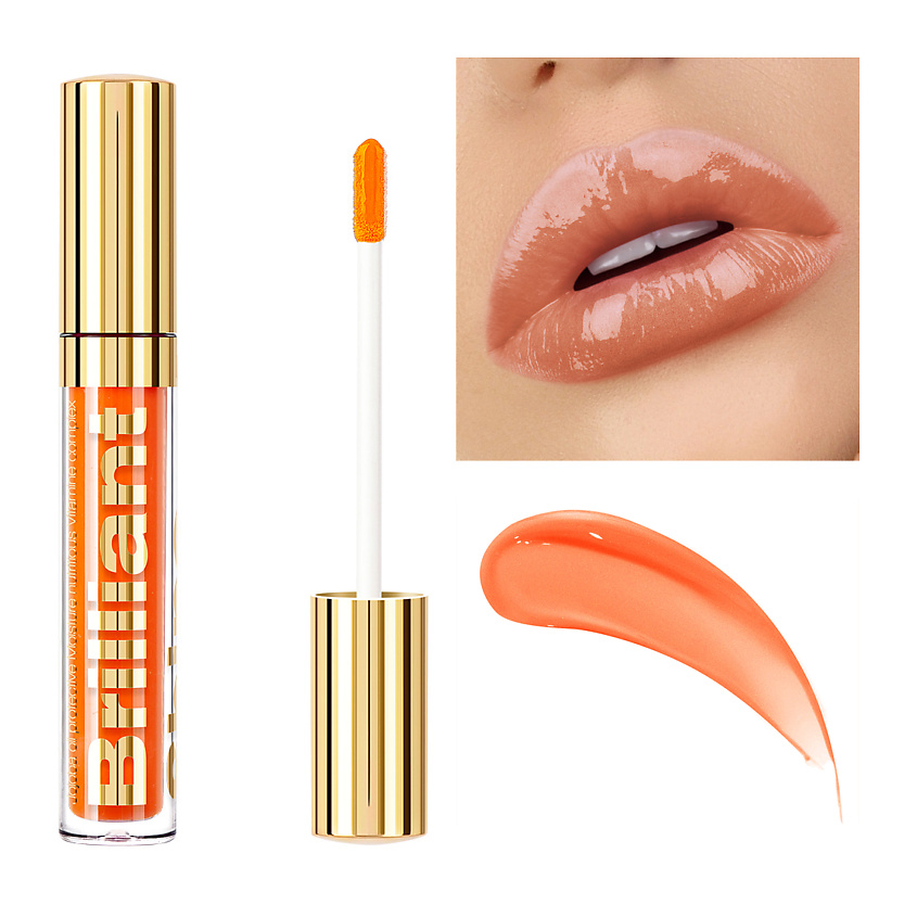 Изображение товара CHARME Блеск для губ питательный Brilliant Shine 58 Мандарин