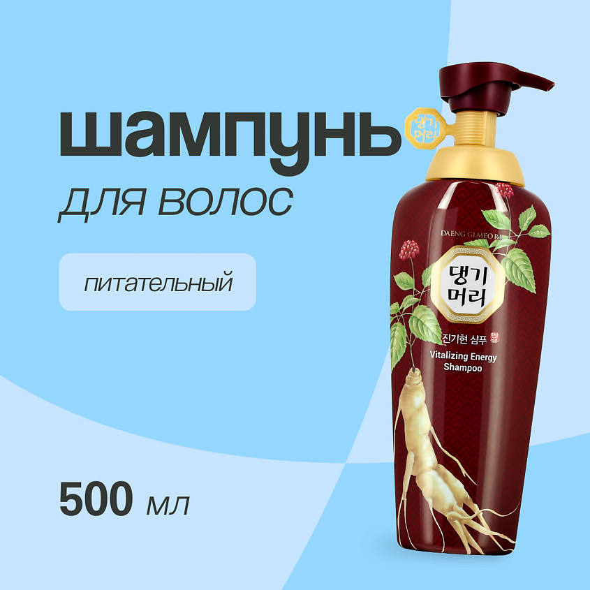 Изображение товара DAENG GI MEO RI Шампунь для волос VITALIZING Питательный, 500 мл