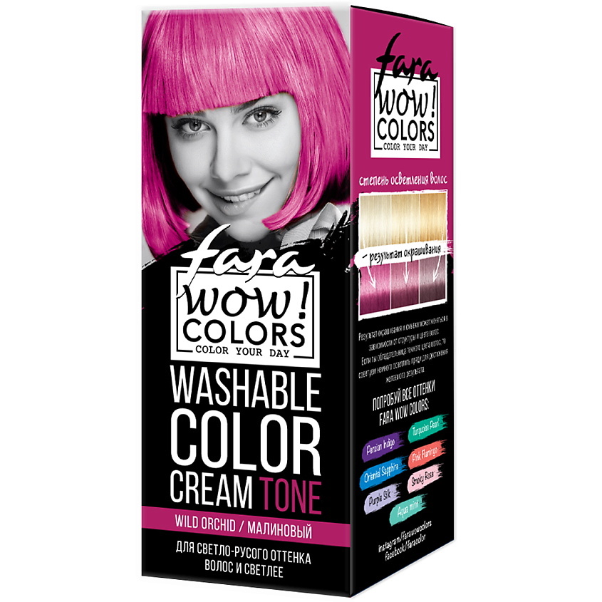 Изображение товара Смываемый оттеночный крем WOW COLORS WILD ORCHID для яркого окрашивания волос