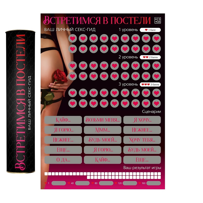Изображение товара ECSTAS Эротическая игра Секс-гид. Встретимся в постели, 1 шт.