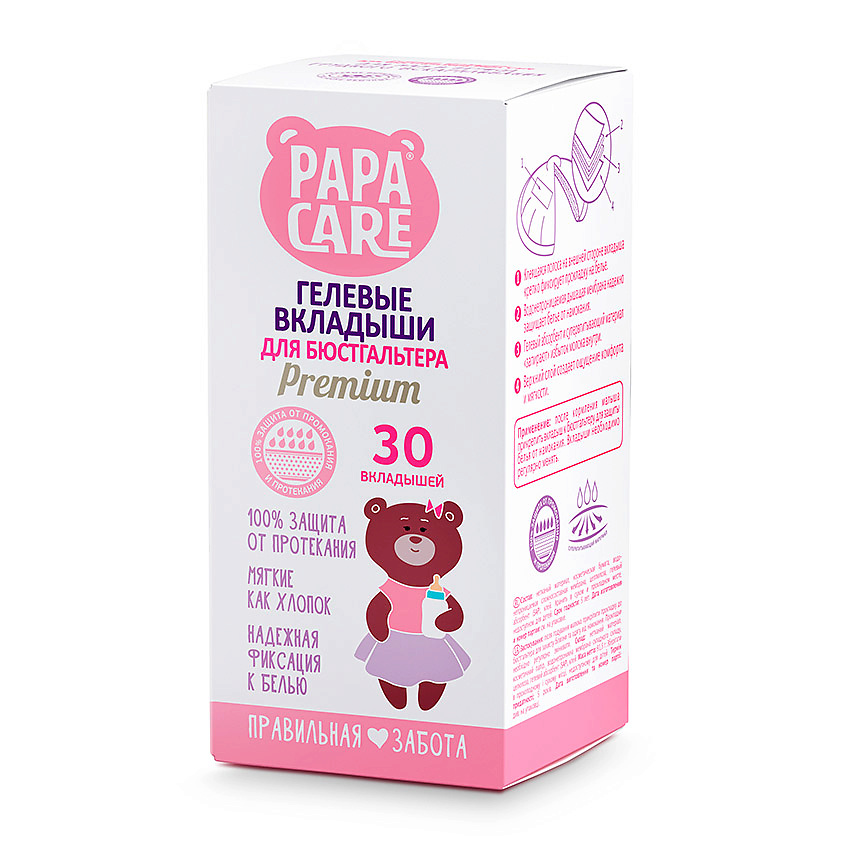 Изображение товара Одноразовые вкладыши для бюстгальтера PAPA CARE 30 шт водонепроницаемые