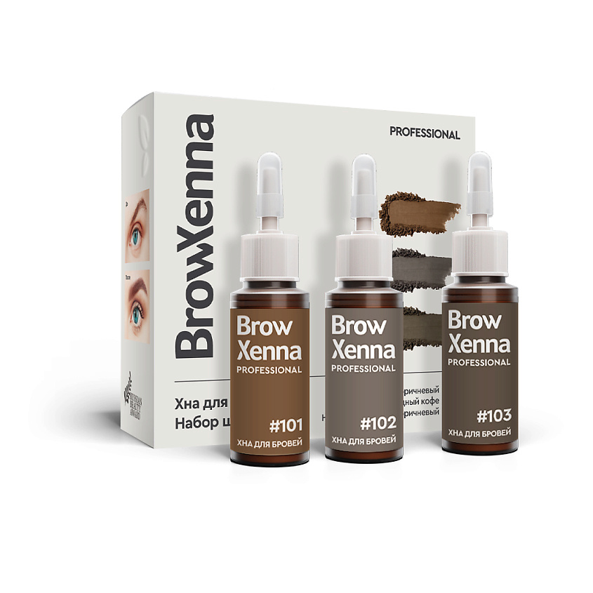 Изображение товара BROWXENNA Набор хны для окрашивания бровей Шатен, 3 шт х 10 мл