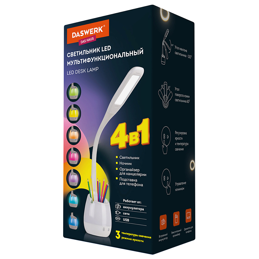 Изображение товара DASWERK Настольная лампа светильник с органайзером и держателем телефона, 1 шт