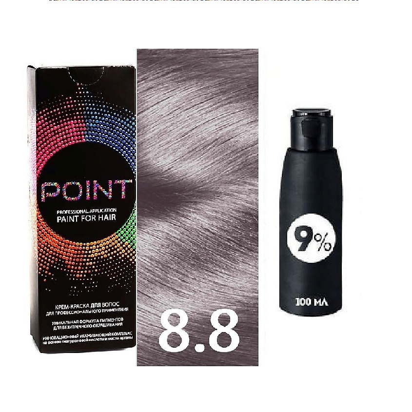 Изображение товара POINT Краска для волос тон №8.8 Блонд жемчужный с оксидом 9% 100мл комплект