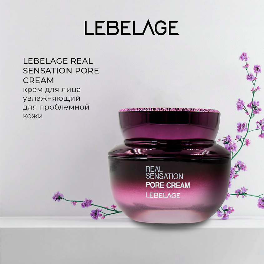 Изображение товара LEBELAGE Крем для проблемной кожи REAL SENSATION PORE CREAM, 50 г