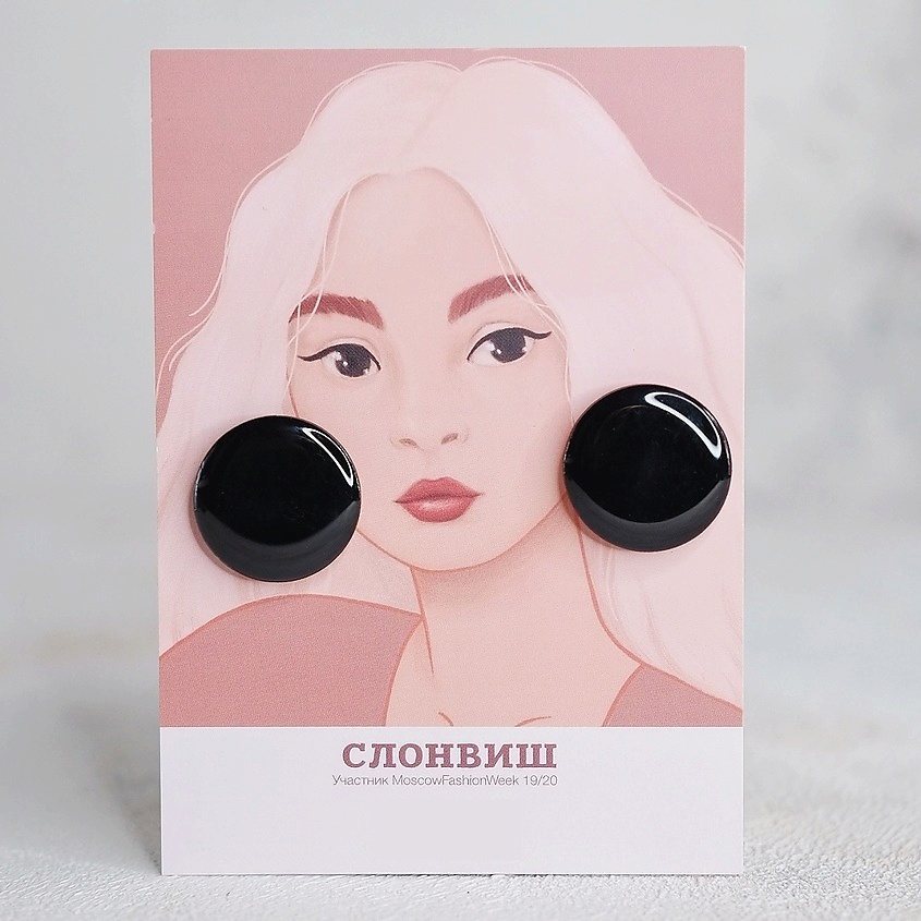 Изображение товара СЛОНВИШ Big circle black Серьги большие круглые черные, цвет: Черный