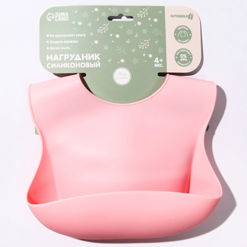 Изображение товара КРОШКА Я Нагрудник для кормления/слюнявчик непромокаемый силиконовый с карманом, Розовый