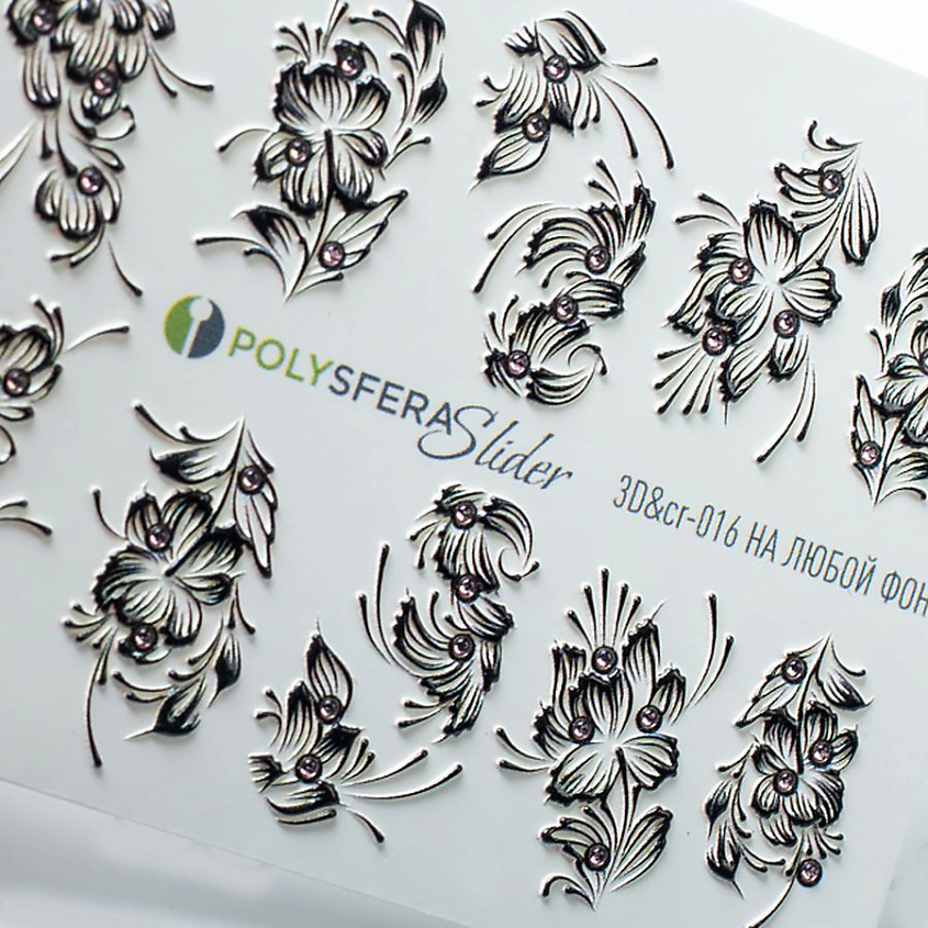 Изображение товара ПОЛИСФЕРА Слайдер дизайн для ногтей Объем и стразы Черные 016