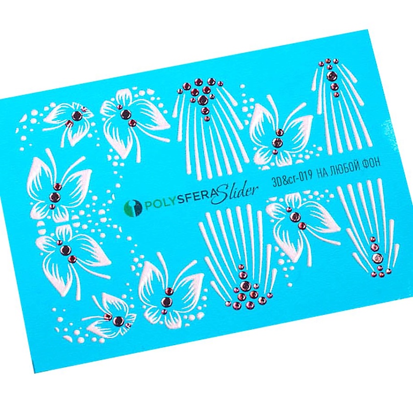 Изображение товара ПОЛИСФЕРА Слайдер дизайн для ногтей с объемом 3D и стразами 019