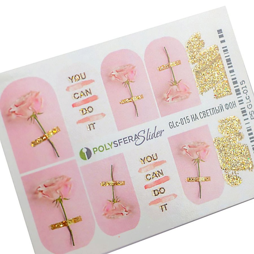 Изображение товара Полисфера Слайдер дизайн для ногтей с глиттером Гламурный блеск 015