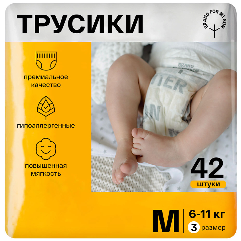 Изображение товара BRAND FOR MY SON Трусики, M 6-11 кг, 42 шт