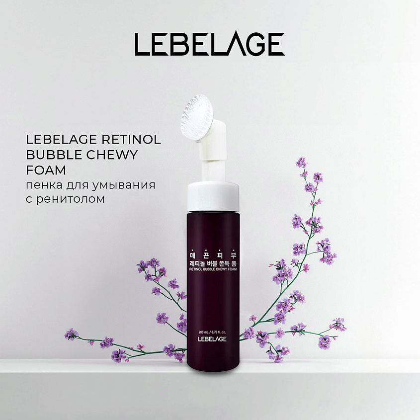 Изображение товара LEBELAGE RETINOL BUBBLE CHEWY FOAM Пузырьковая пенка для умывания, 1 шт.