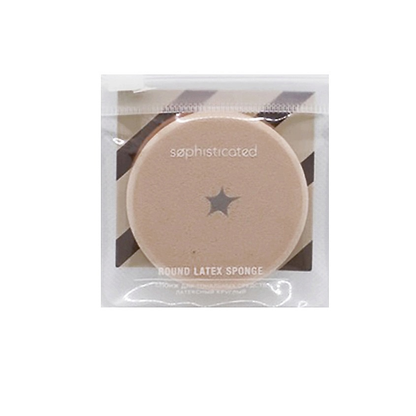 Изображение товара SOPHISTICATED Спонж для тональных средств латексный круглый, 1 шт.