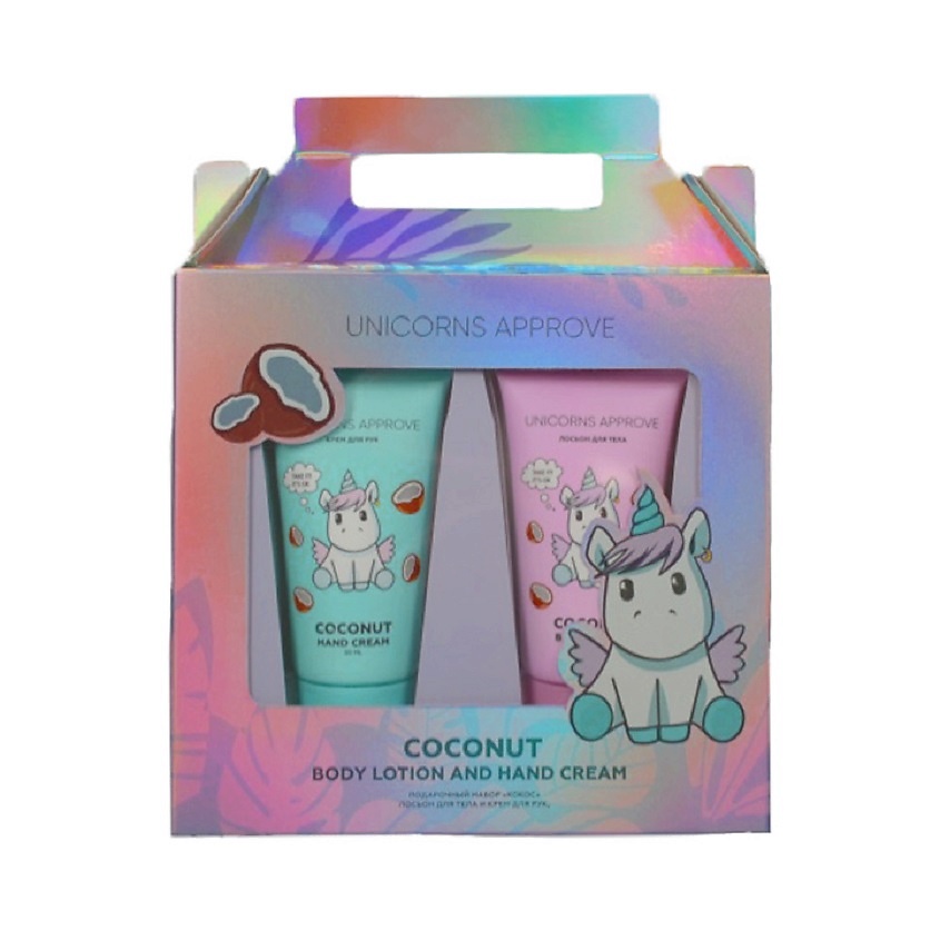 Изображение товара Подарочный набор UNICORNS APPROVE кокос крем и лосьон 50 мл для ухода за телом