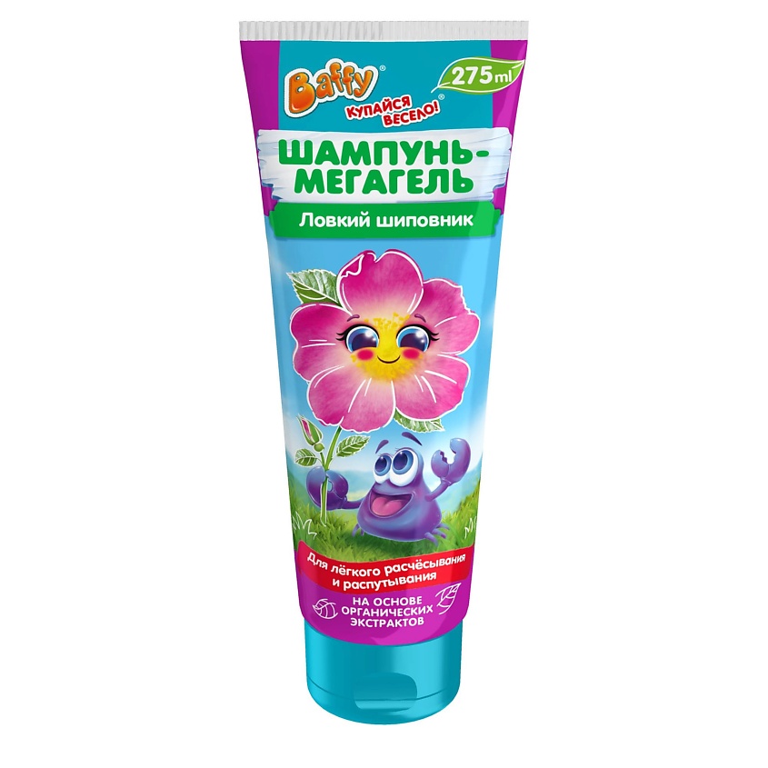 Изображение товара BAFFY Шампунь-мегагель детский "Ловкий шиповник", 275 мл