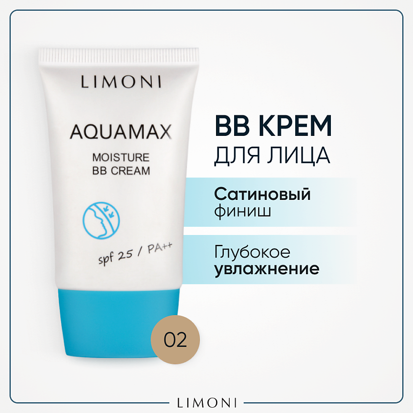 Изображение товара LIMONI BB крем для лица увлажняющий ББ крем AQUAMAX MOISTURE SPF 25 PA++, цвет: Бежевый, 40 мм; Тон №2