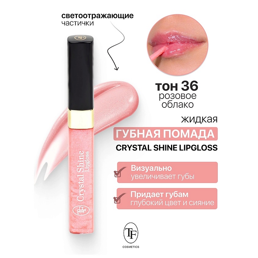 Изображение товара Губная помада-блеск Crystal Shine Lipgloss тон 36 для яркого и сияющего макияжа
