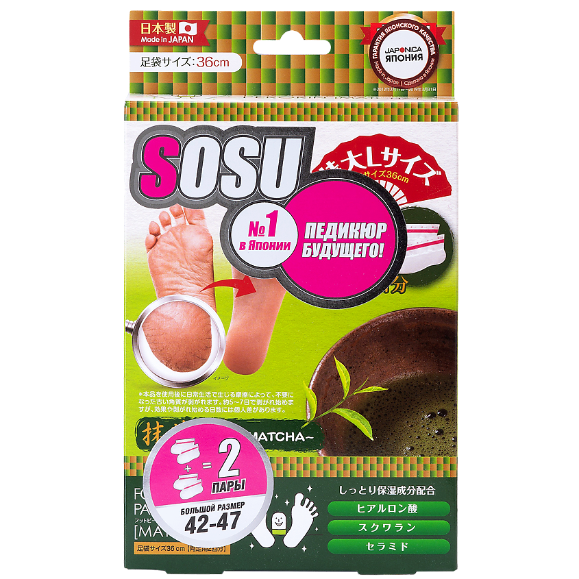 Изображение товара SOSU Носочки для педикюра мужские с ароматом зеленого чая, 50 г